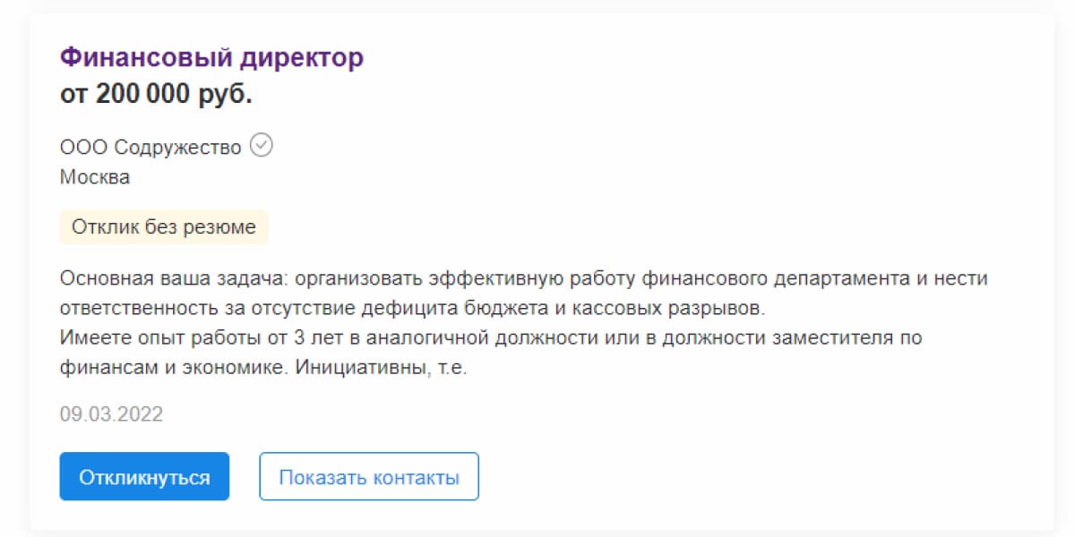 Специалист с опытом работы от 3 до 6 лет может получать 200 000 рублей