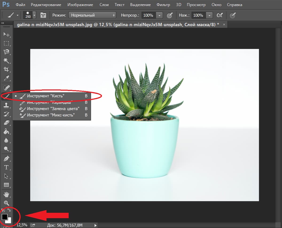 Для работы с маской нам понадобится инструмент «Кисть»