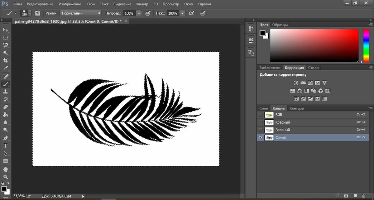 Снова перейдите в каналы, зажмите на клавиатуре Ctrl и щёлкните левой кнопкой мыши на канал, с которым вы работаете