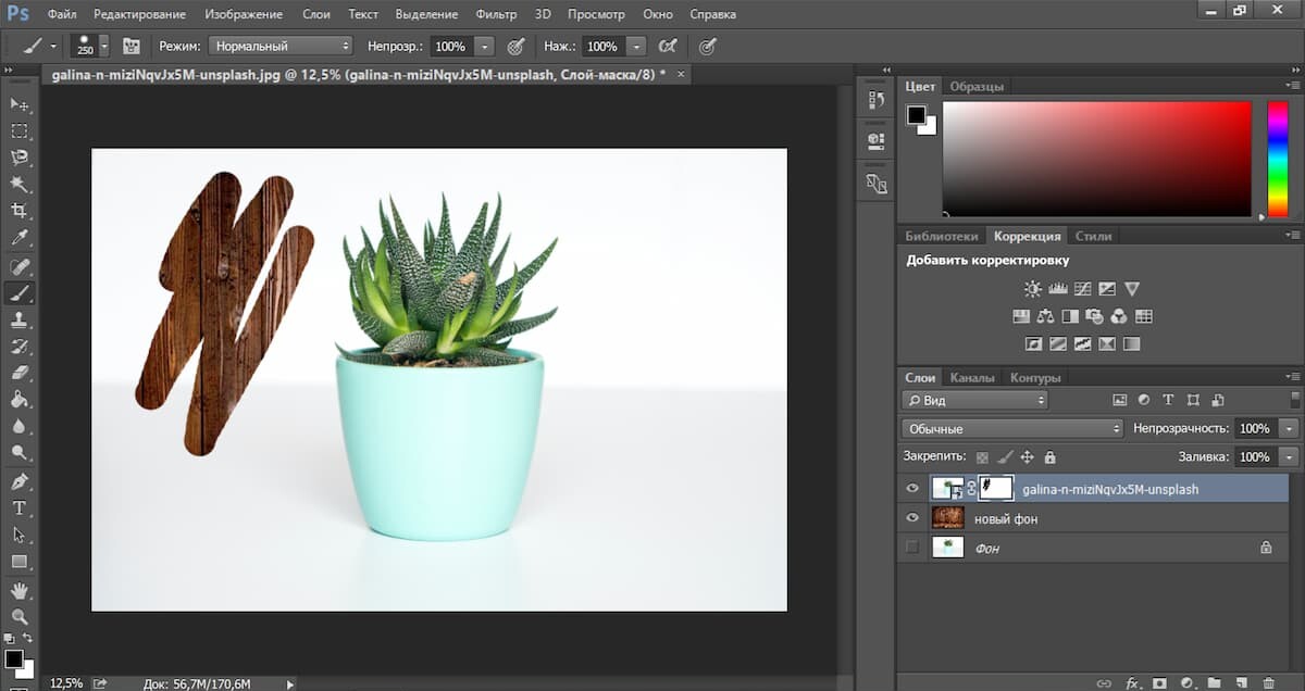 Обратите внимание, что мы работаем в маске слоя, на ней появляется чёрный цвет