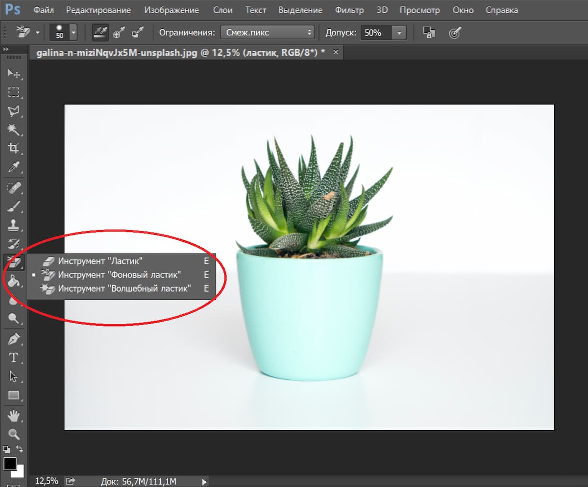 Чтобы выбрать из трёх инструментов нужный, нажмите на него левой кнопкой мыши