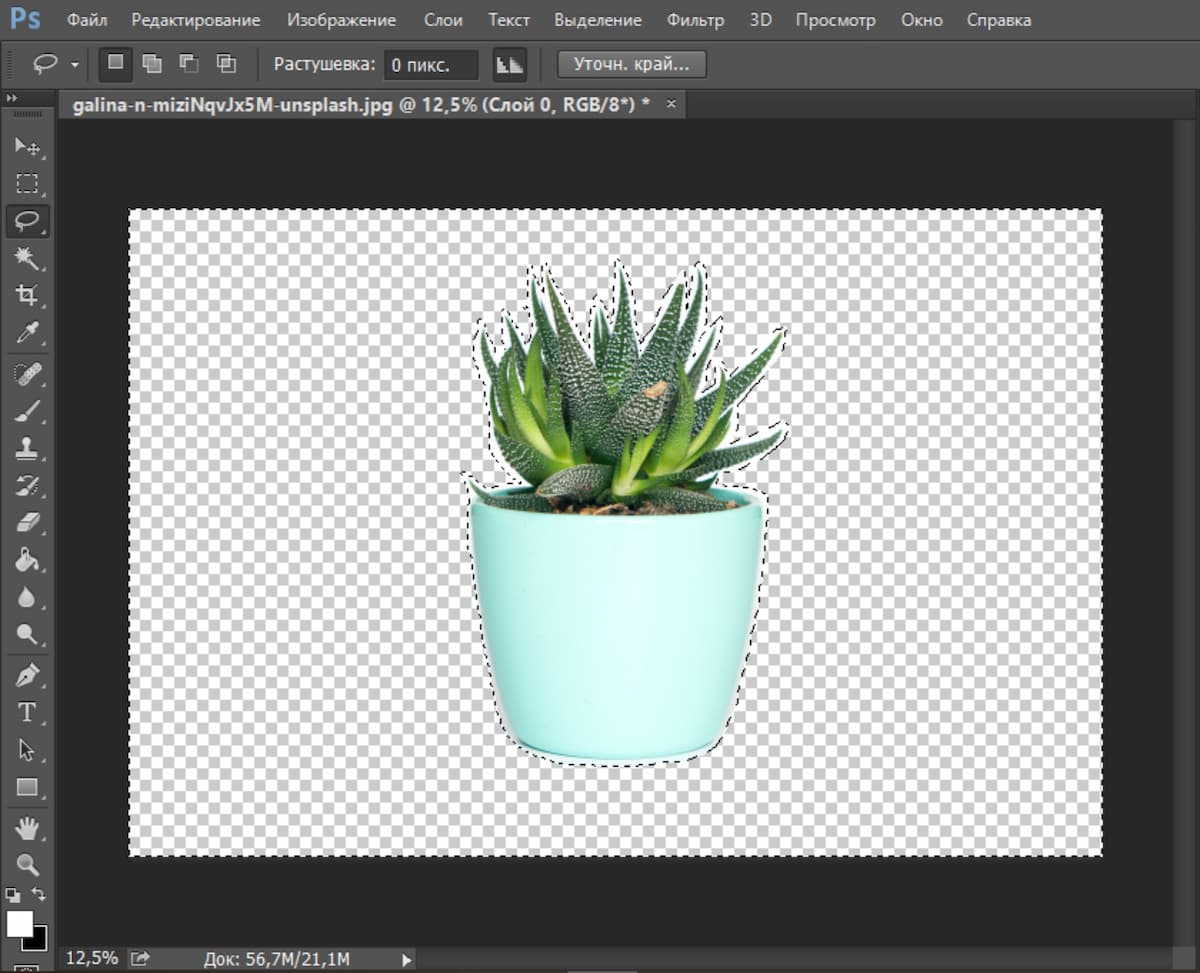 Далее нужно очистить фон