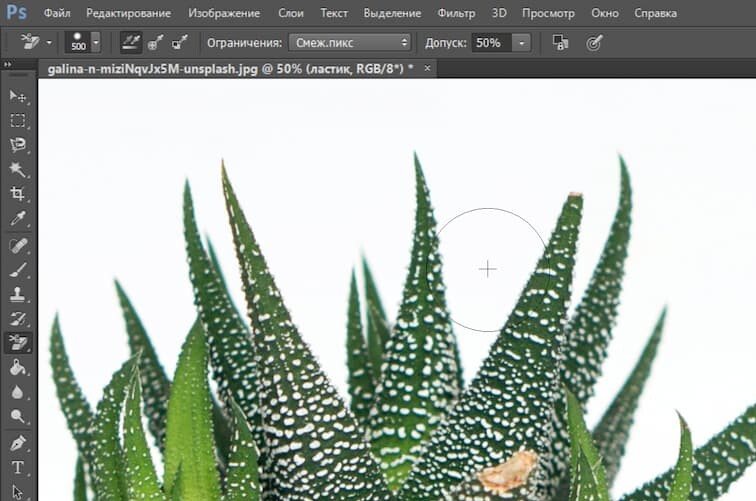 Поэтому, когда вы используете фоновый ластик, центр круга — две линии, скрещённые в форме «плюса» посередине — всегда должен попадать именно на фон