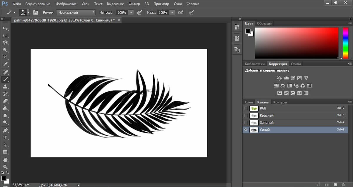 Выберите самый контрастный канал и нажмите на него левой кнопкой мыши