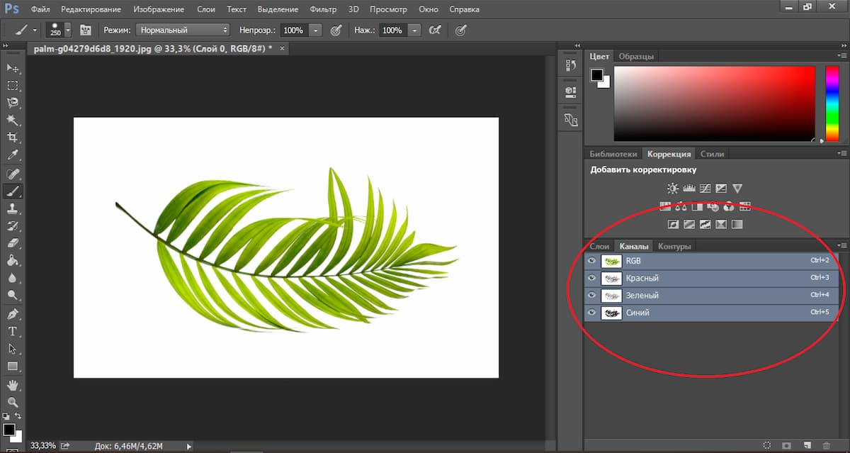 Откройте рисунок и перейдите во вкладку «Каналы» справа