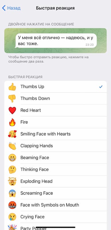 Именно по такому алгоритму вы сможете выбрать быструю реакцию в телефоне 3