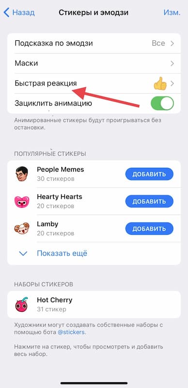 Именно по такому алгоритму вы сможете выбрать быструю реакцию в телефоне 2
