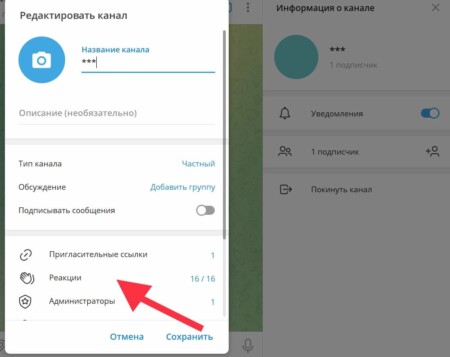 Настроить реакции на канале с ПК можно за 4 шага, а менять настройки вы можете неограниченное количество раз. Шаг 3
