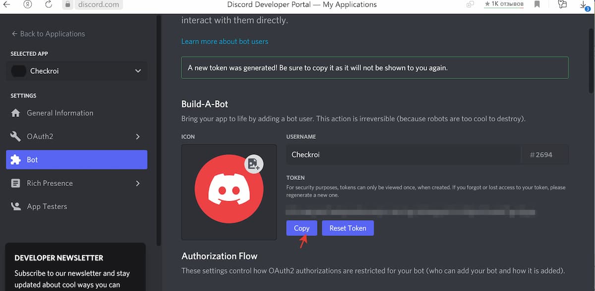 Скопируйте полученную информацию, нажав на кнопку «Copy»