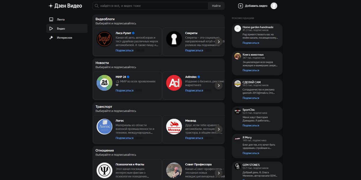 Яндекс.Дзен