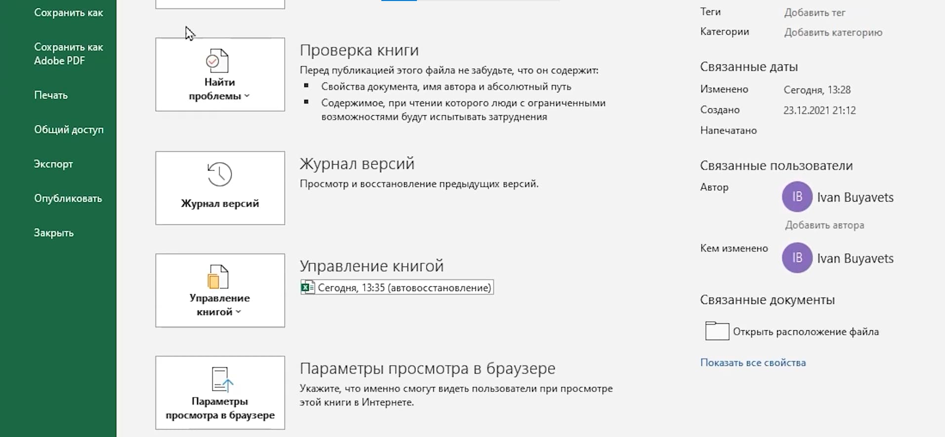 Восстановление данных