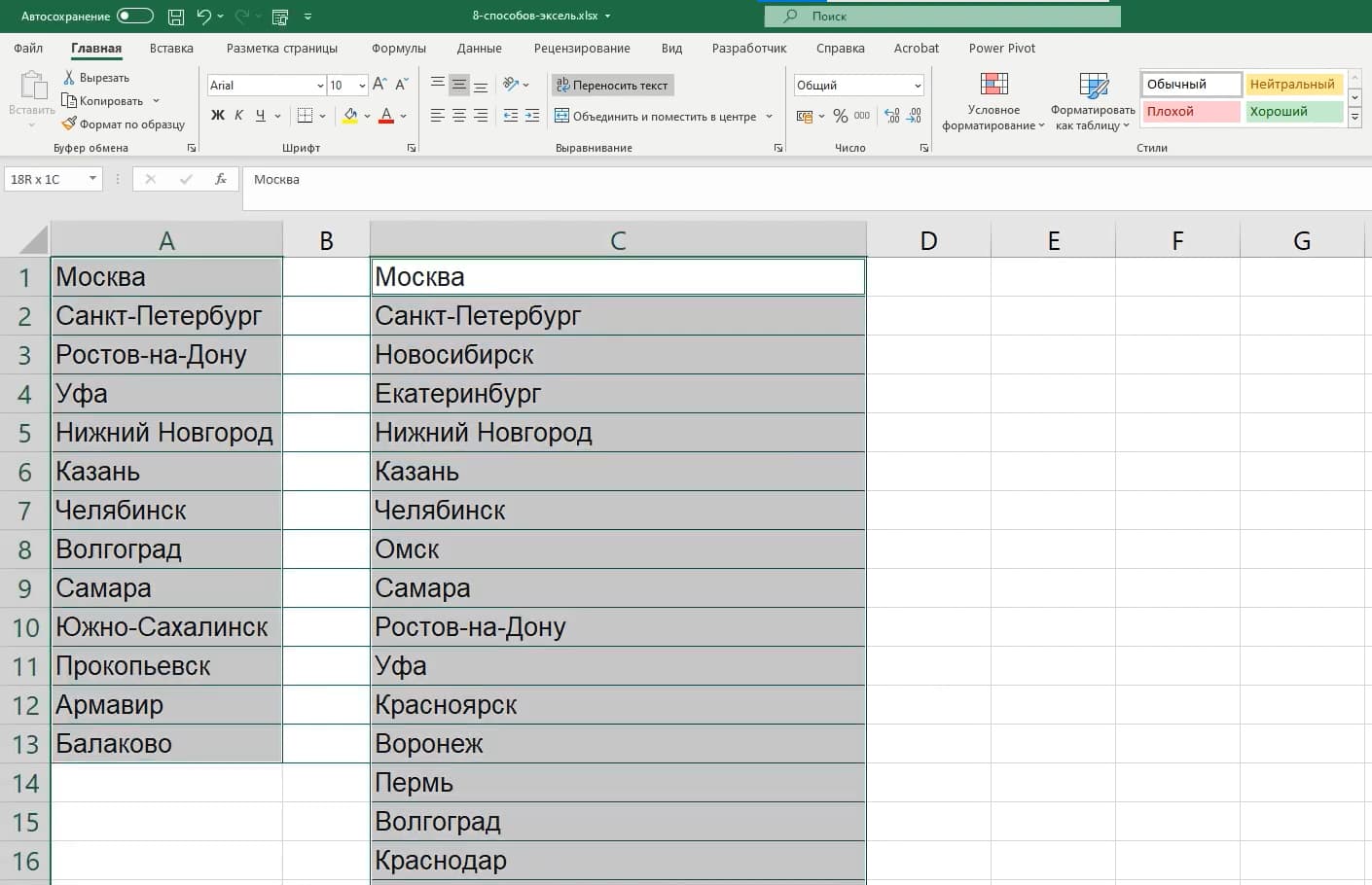 Сравнение шаг 1