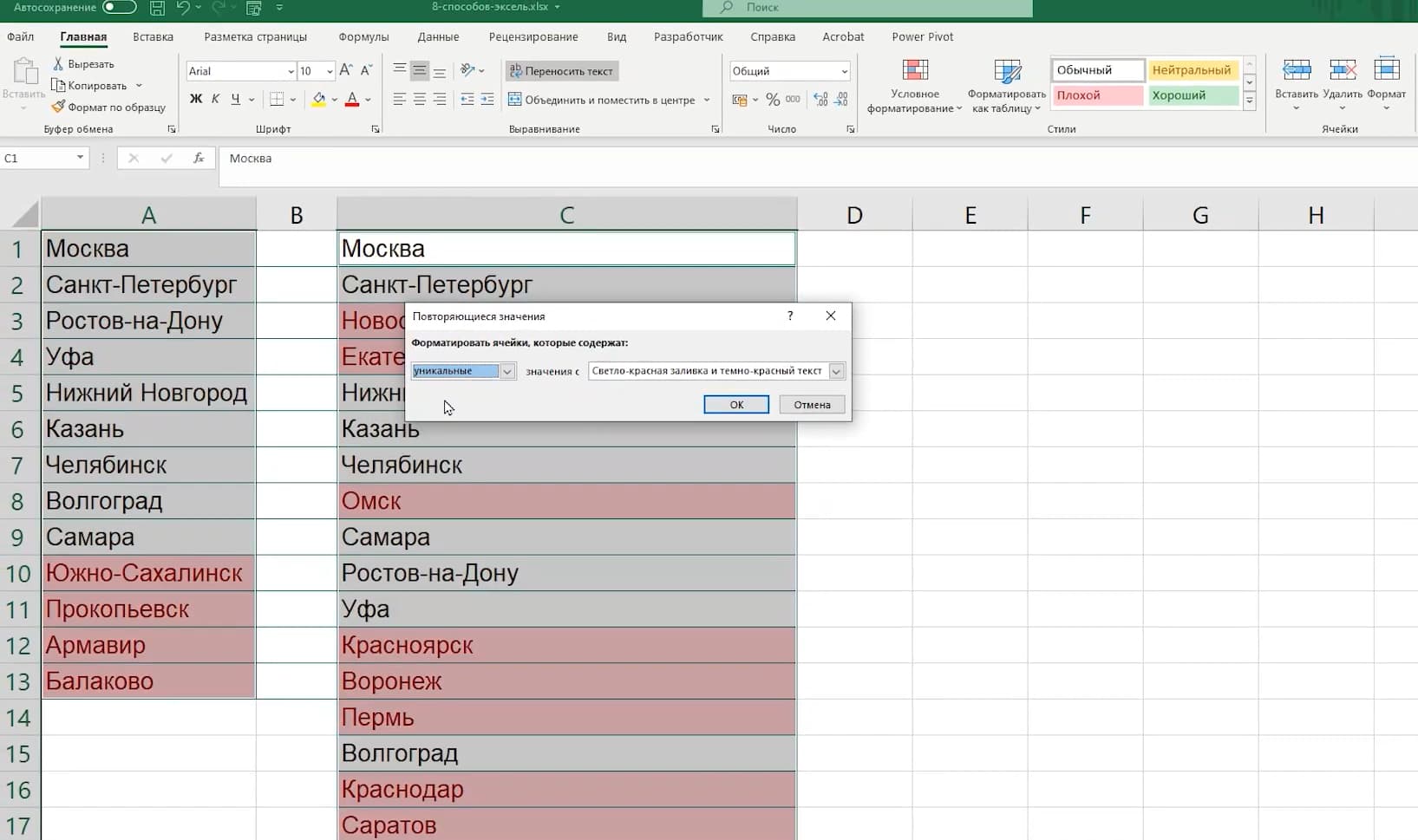 Сравнение шаг 2