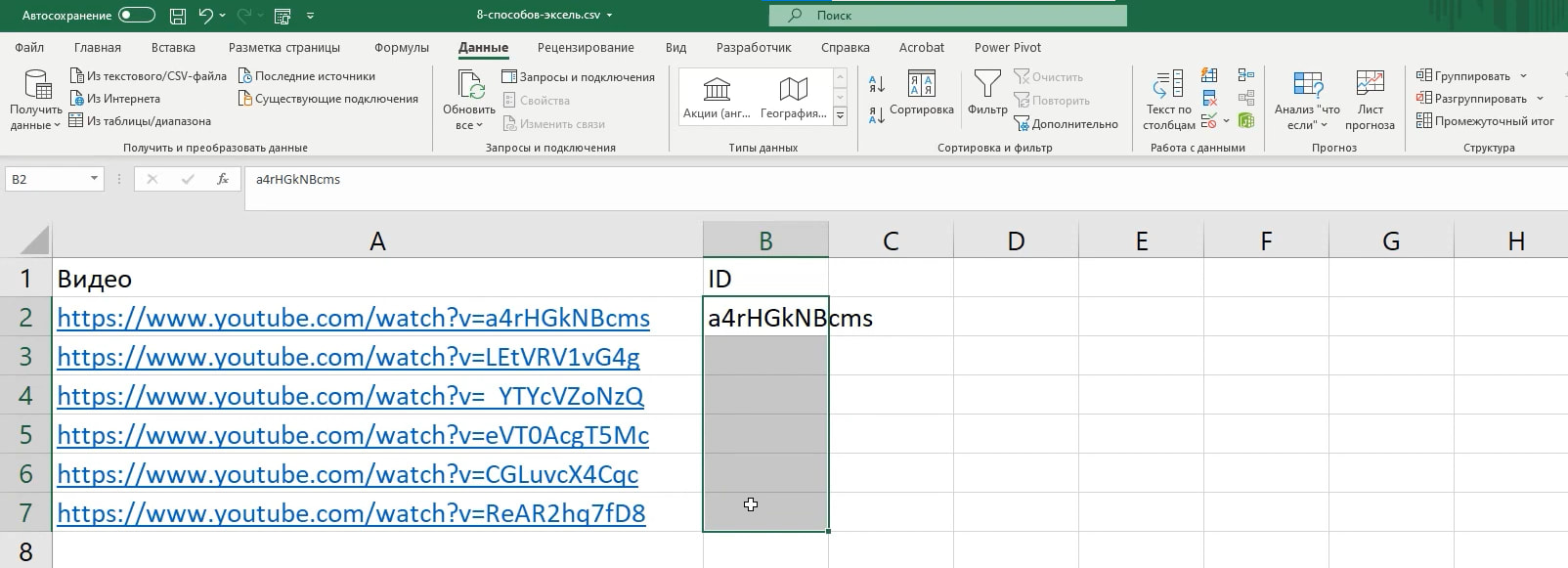 мгновенное заполнение шаг 1