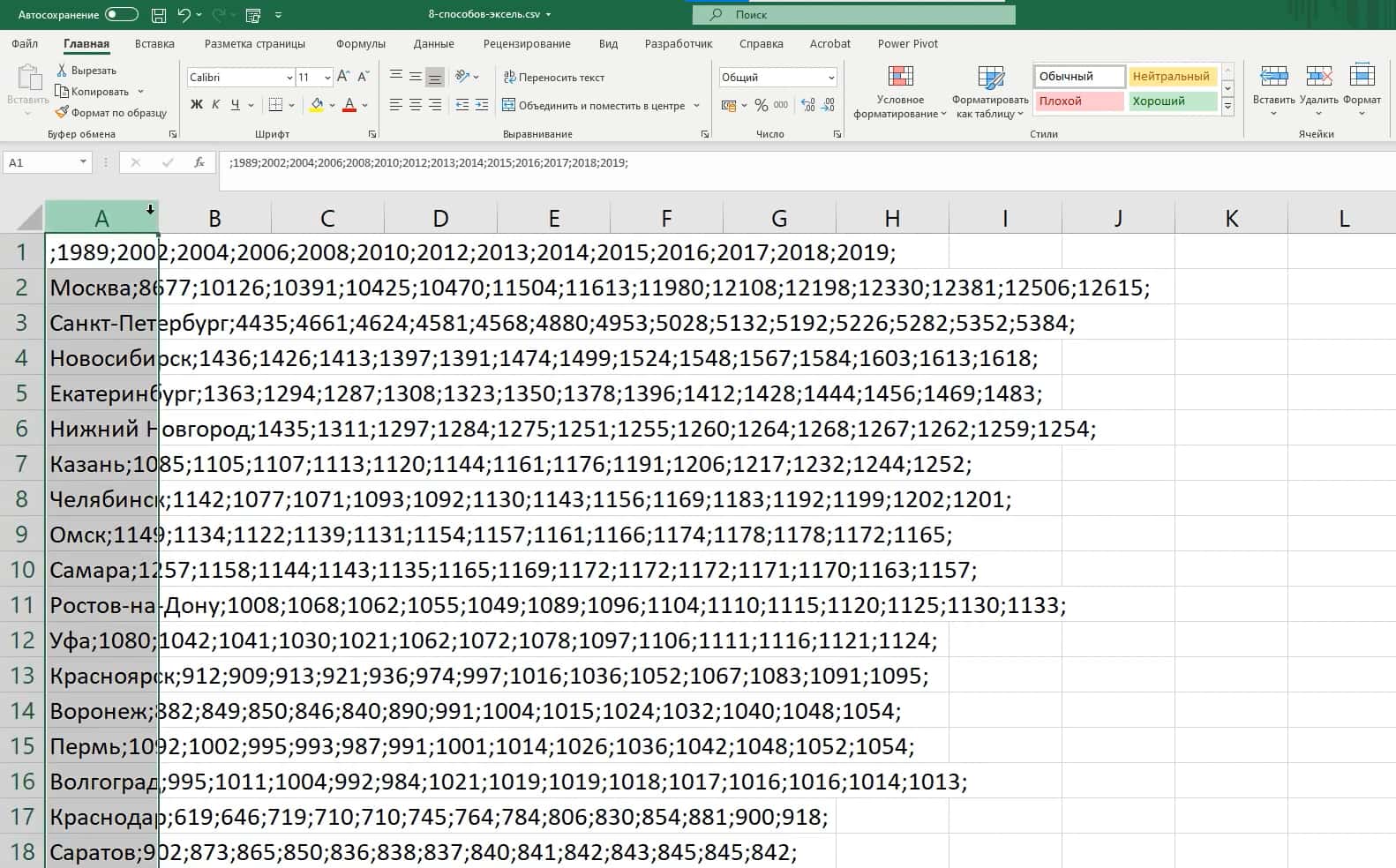 Текст по столбцам