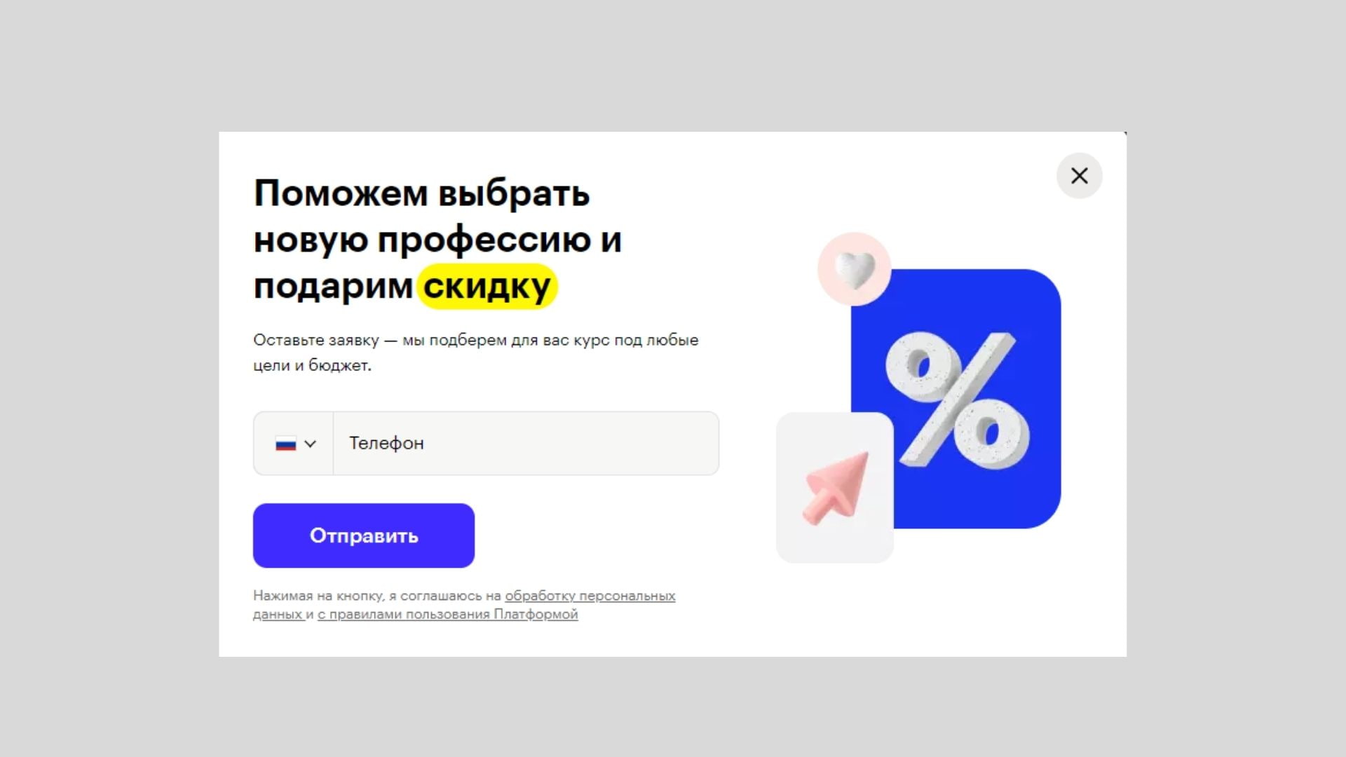 уведомление от Skillbox