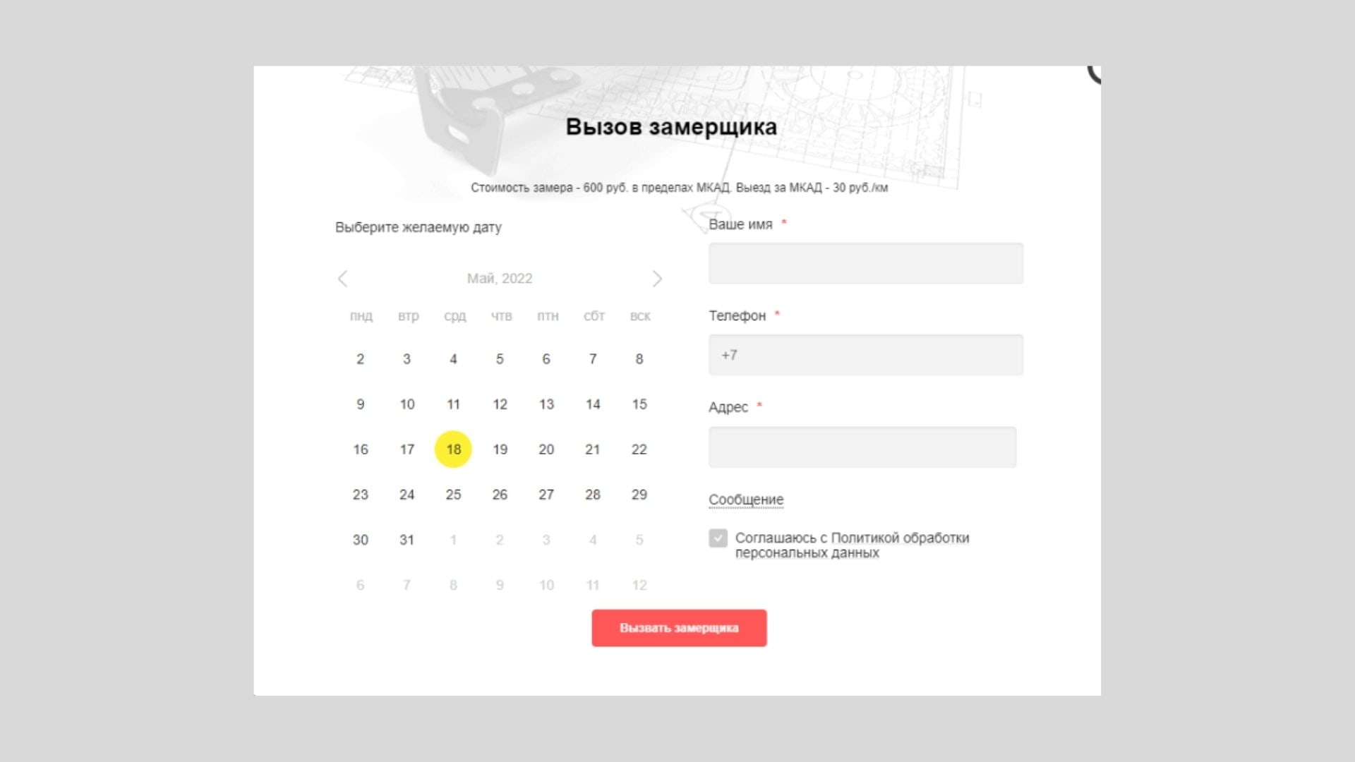 каждое действие на сайте