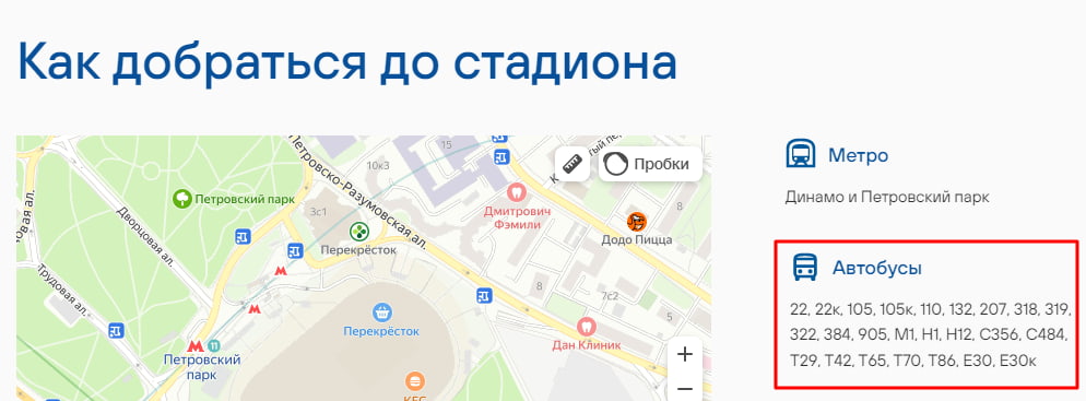 откуда эти автобусы