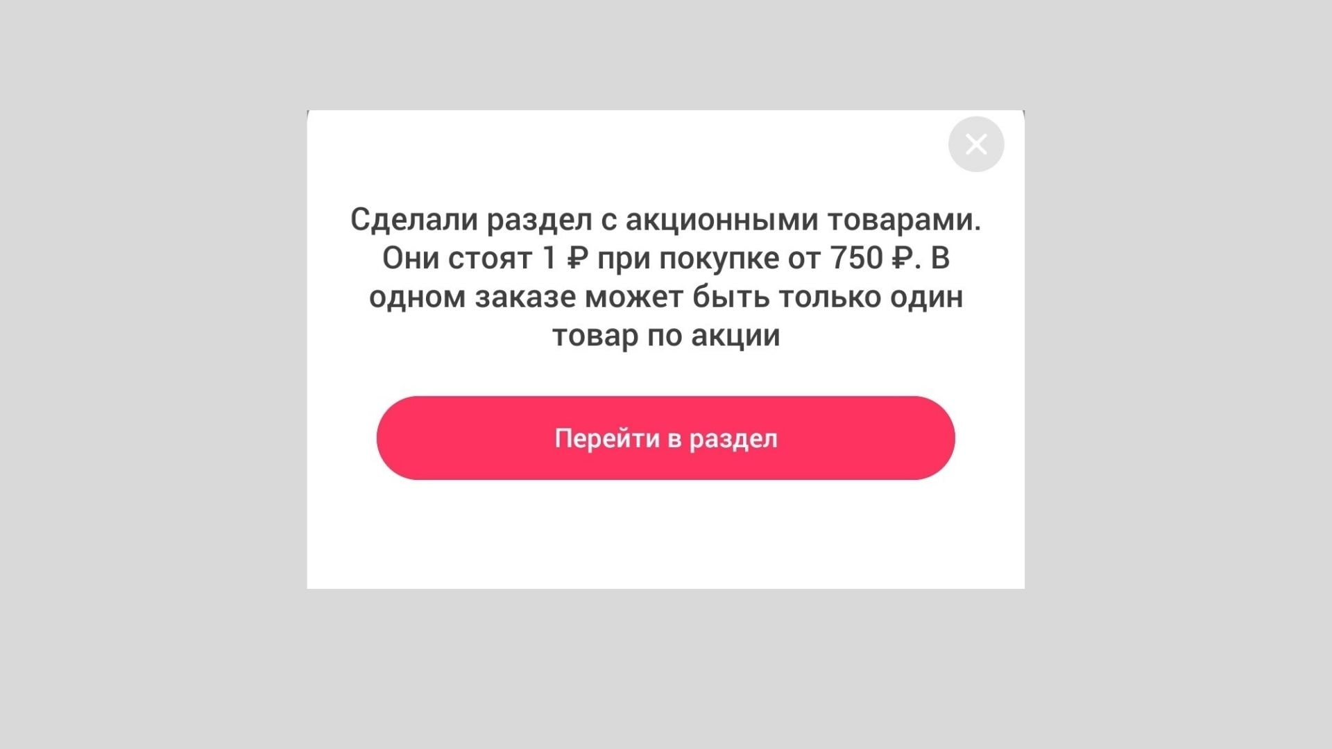 приложение «Самокат»