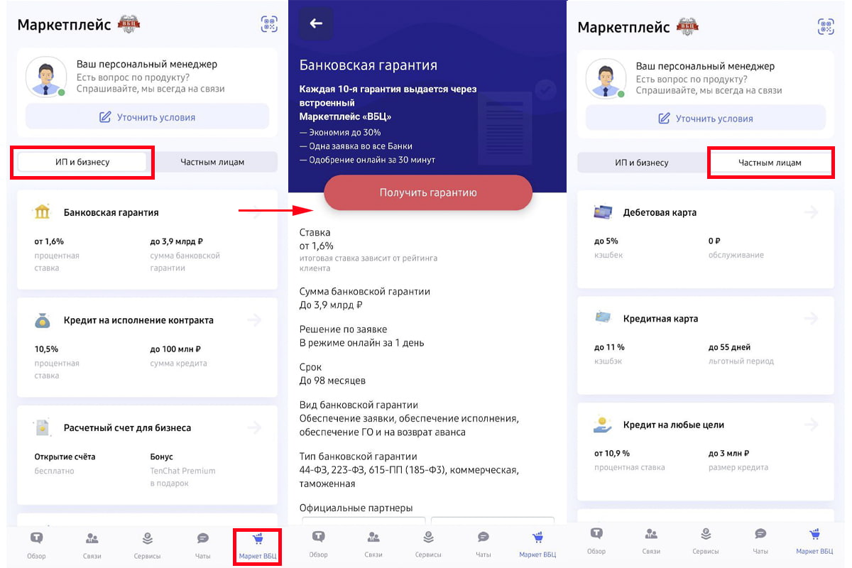 «Маркет ВБЦ»