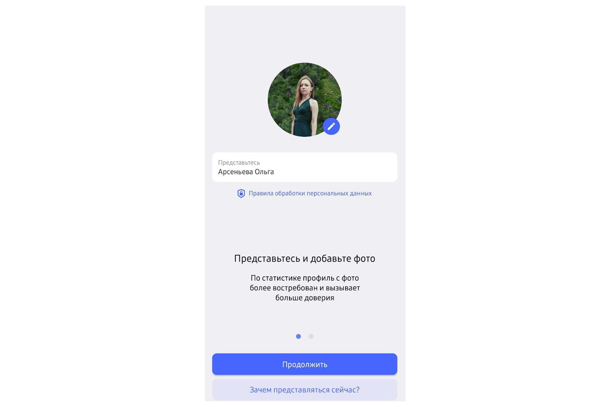 тенчат в первую очередь деловая соцсеть