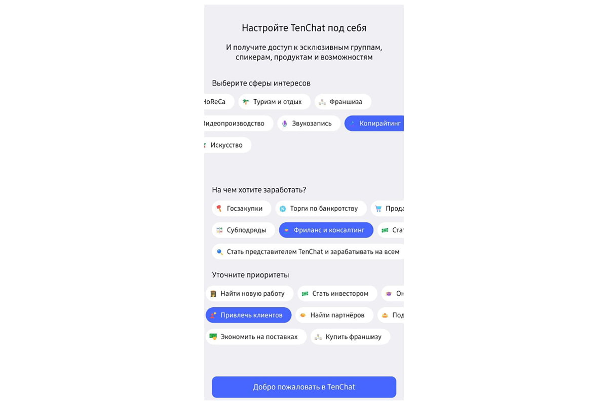 интересные сферы деятельности