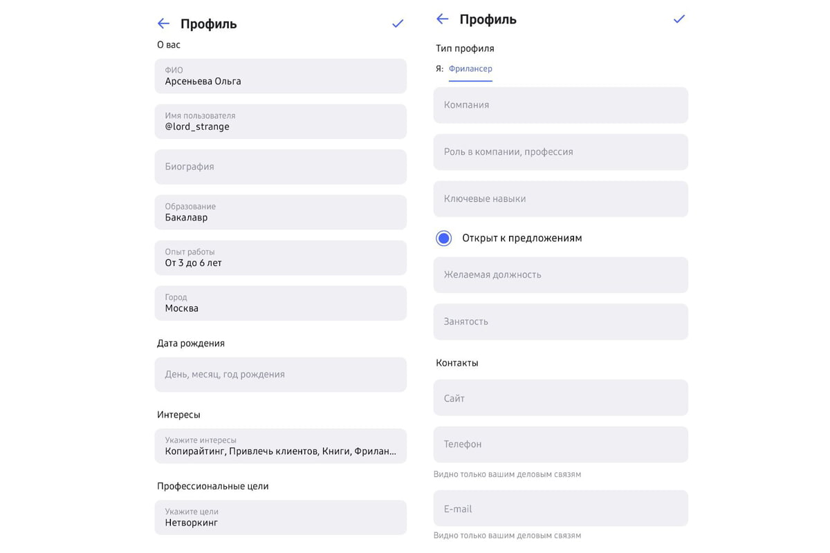 пункт «Открыт к предложениям»