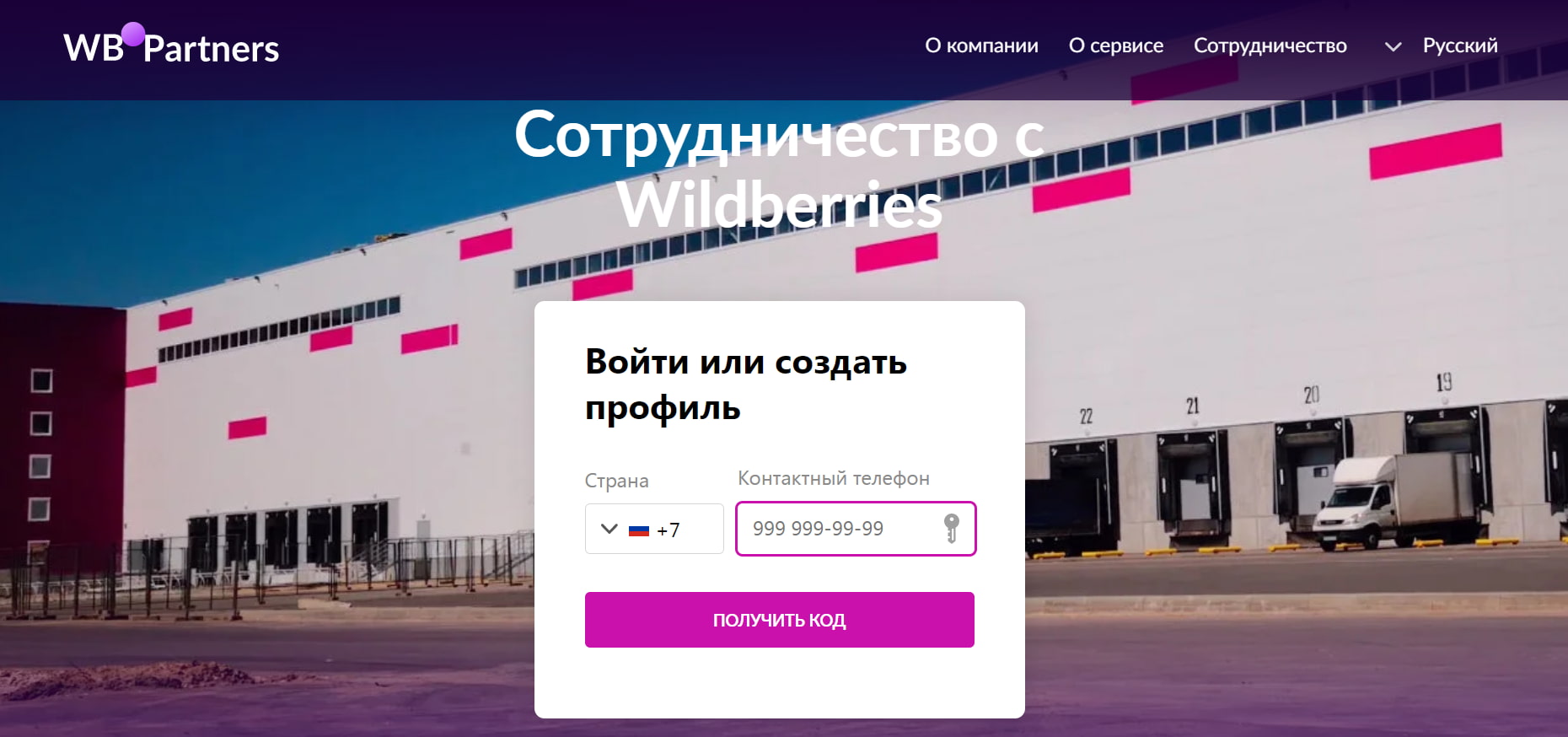 Регистрироваться на сайте