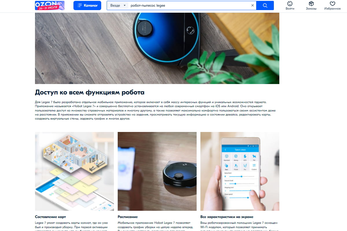 Рич-контент