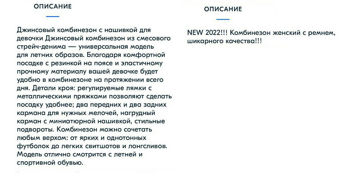 преимущества товара