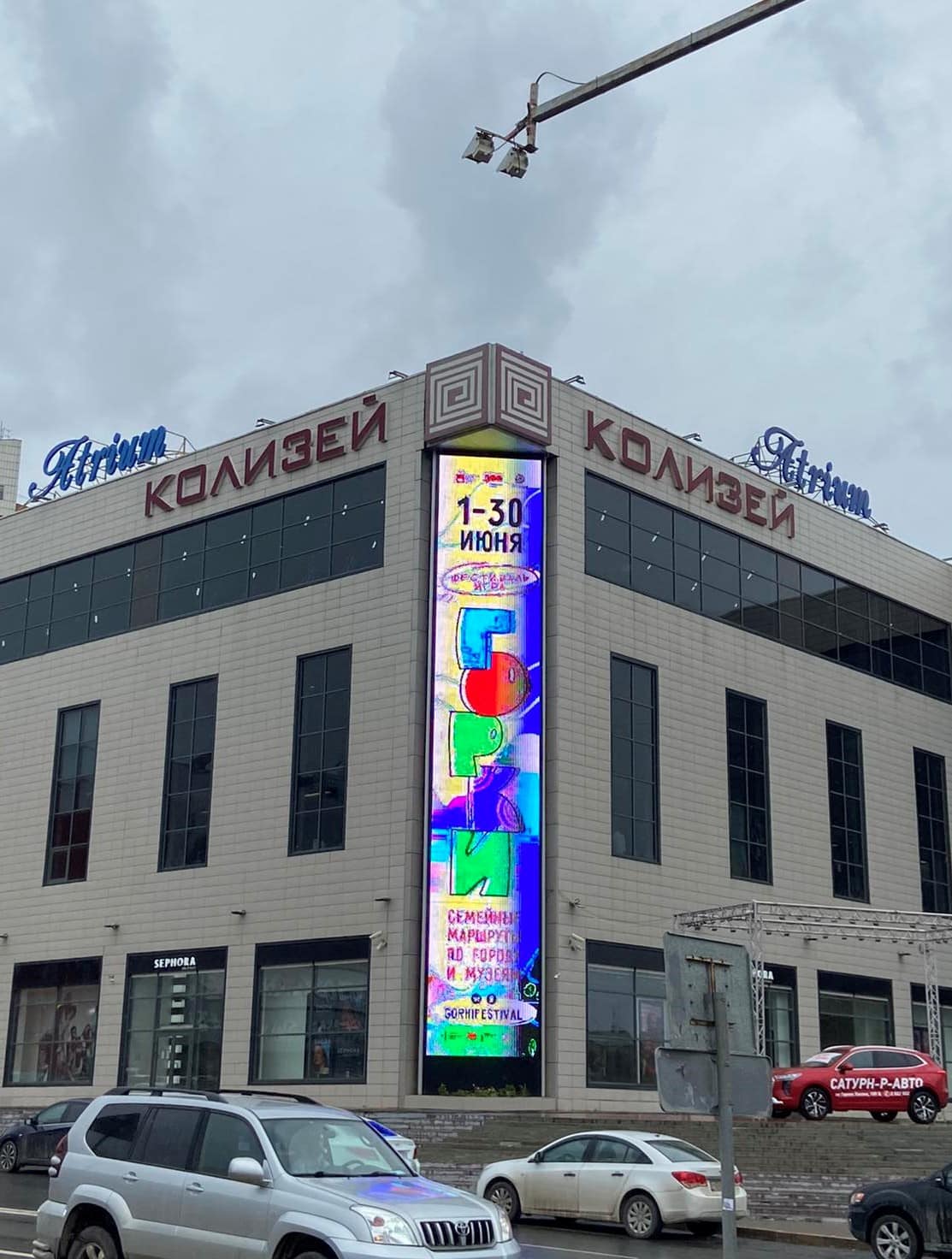 Современные digital-экраны