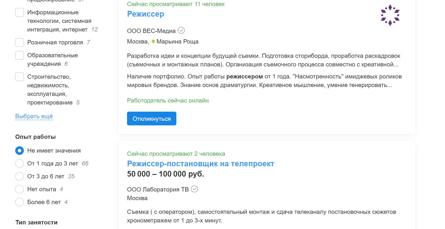 вакансии на проектную и постоянную занятость