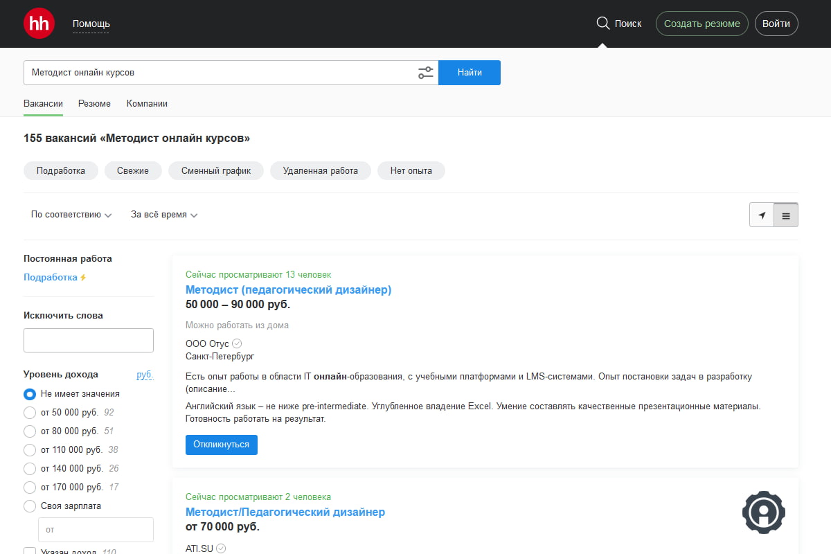 вакансий насчитывается более 150