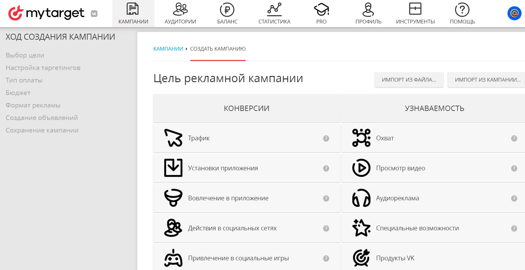 Напротив каждой цели вы видите значок с вопросительным знаком