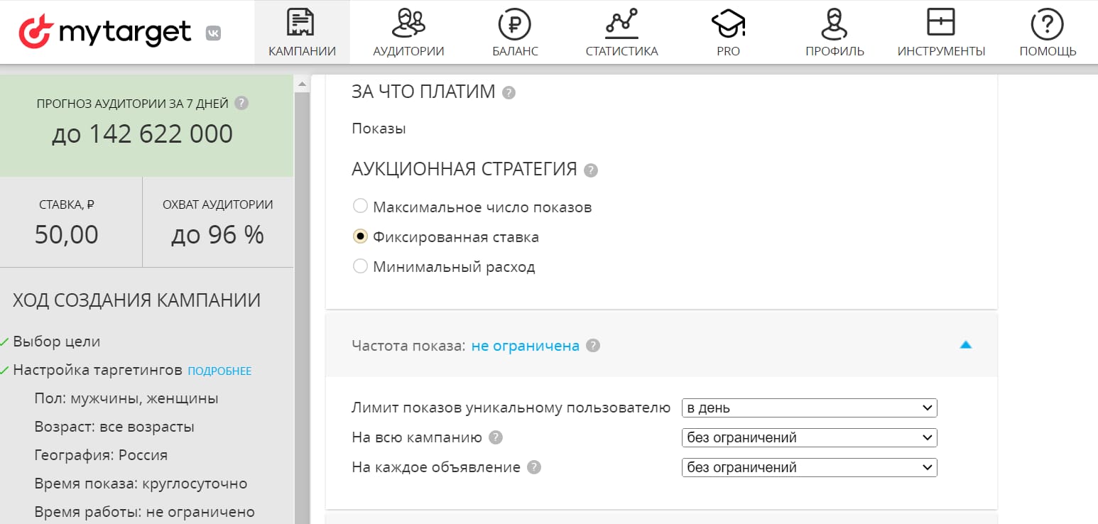 Не указывайте слишком низкую минимальную ставку
