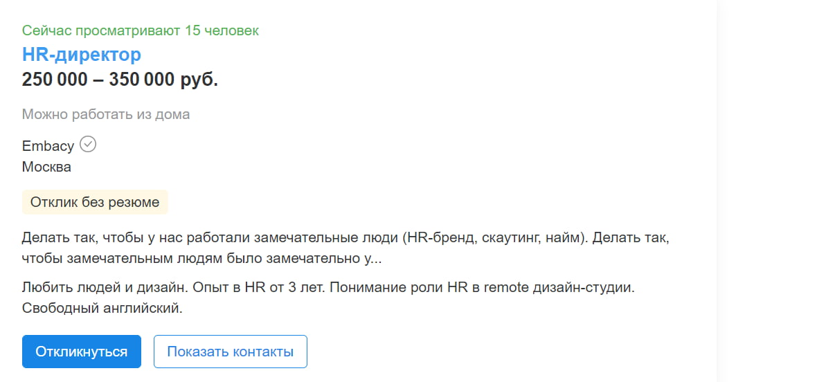 Работодатели предъявляют серьёзные требования к кандидатам