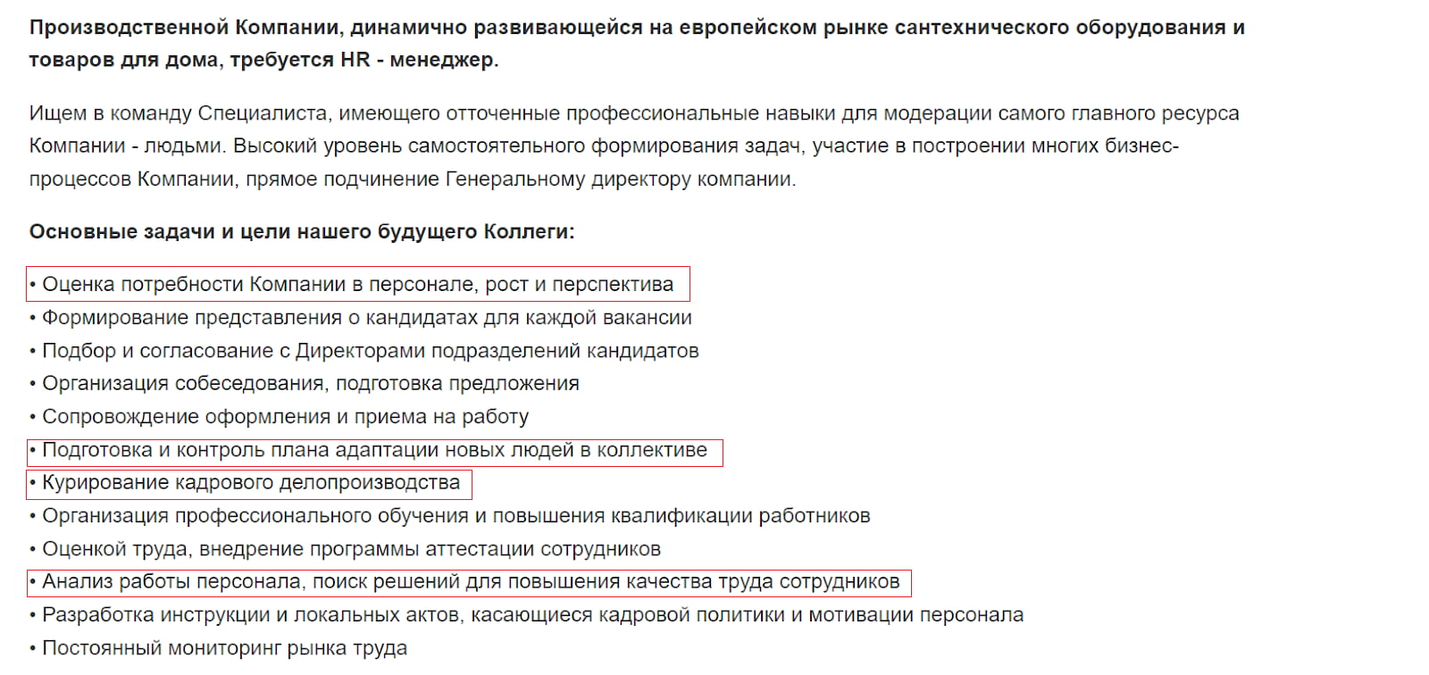 HR-специалист, умеющий принимать ответственные решения, сможет устроиться на работу и решать сложные, но интересные задачи