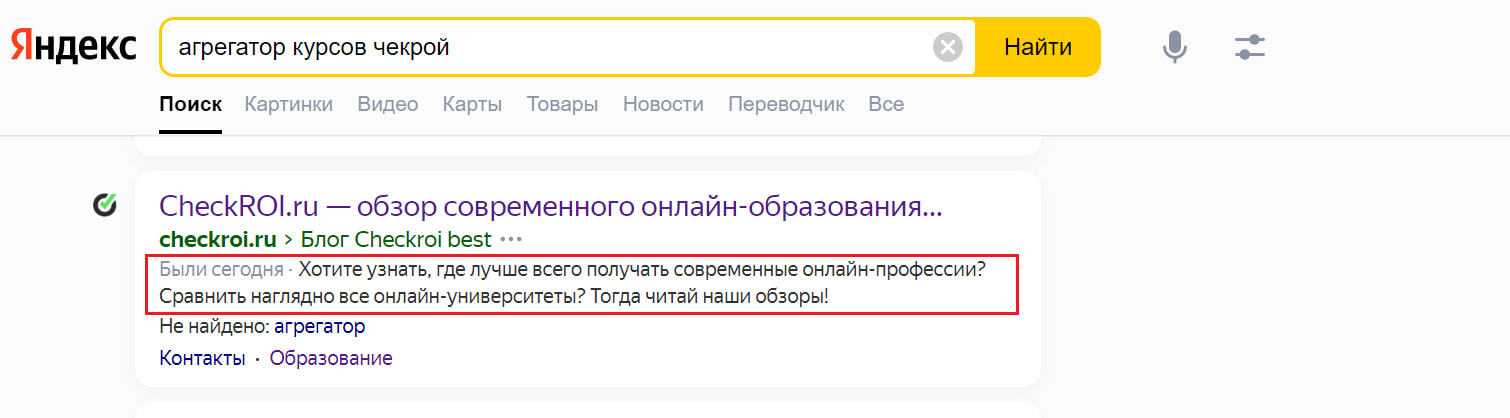 Красным выделили дескрипшн