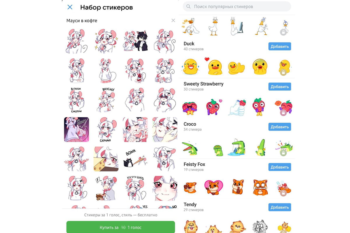 наборы стикеров