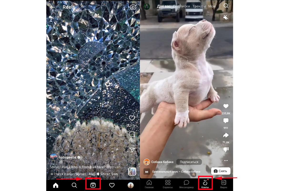 Слева открыта вкладка «рилс» в инстаграме*, а справа — «клипы» вконтакте