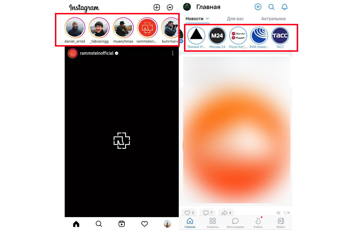 Истории аккаунтов, на которых вы подписаны, отображаются вверху ленты новостей соцсети