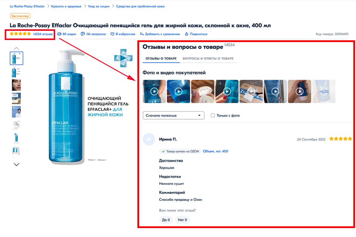 Популярные товары на Ozon набирают десятки тысяч отзывов