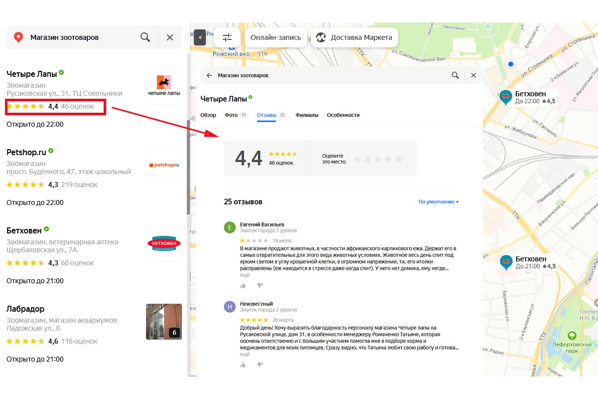 поиск запрос «магазин зоотоваров»