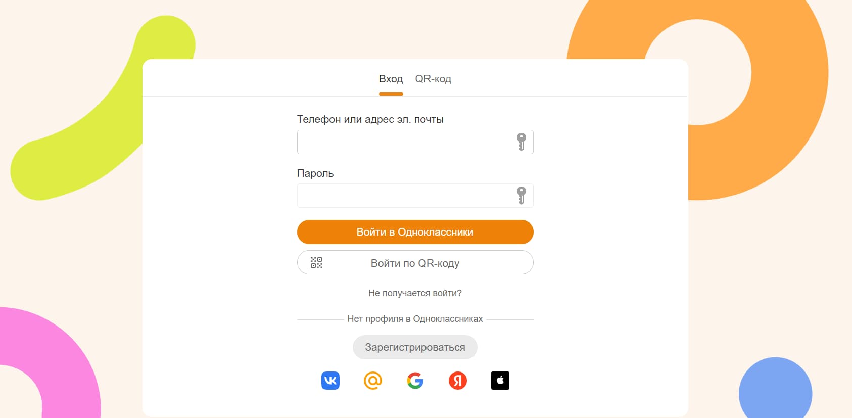 Одноклассники