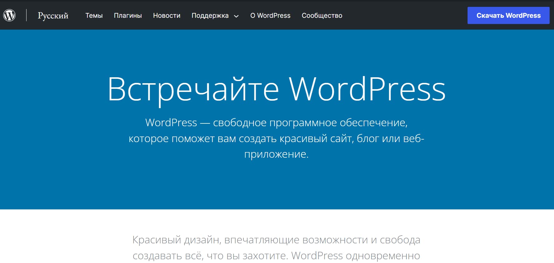 WordPress