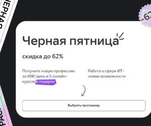 Rasprodazha v geekbrains k chernoy pyatnice