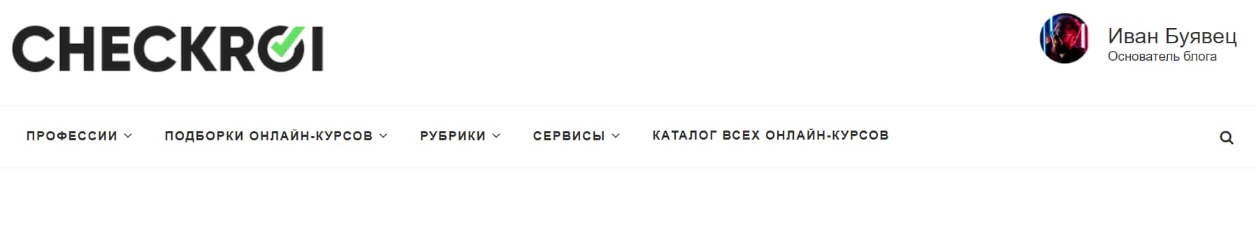 пример хэдера на сайте Checkroi