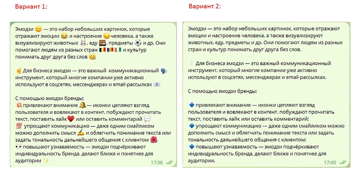 Сколько эмодзи оптимально использовать