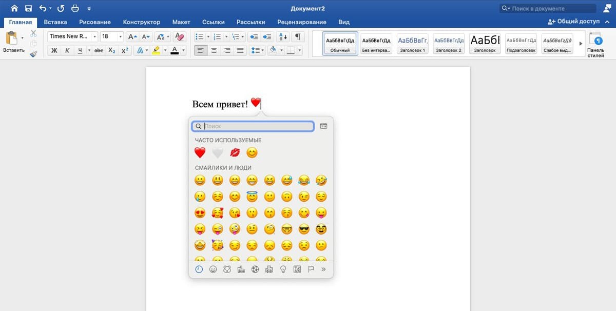 Пользоваться командами 2