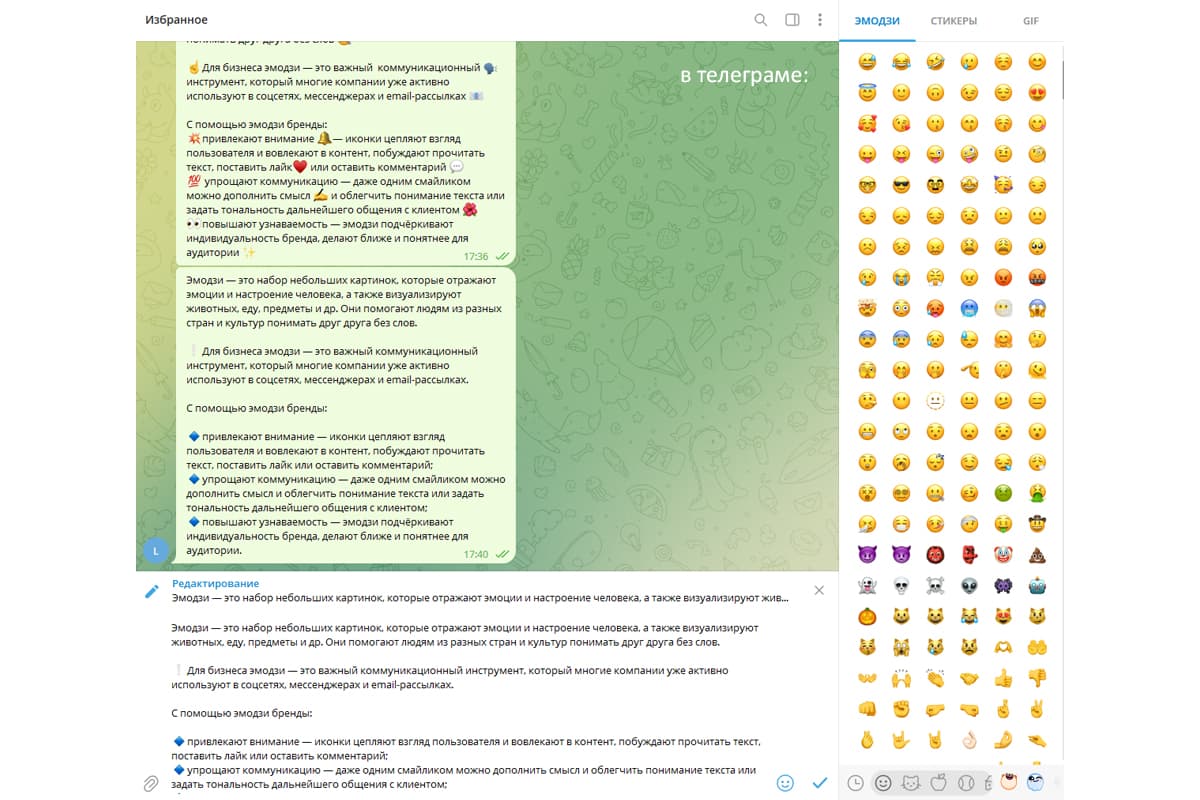 Копировать из соцсетей или мессенджеров